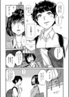 青い悪意と惑溺する女色試し読み8ページ