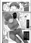 カナメ先生の巨根資料集め！試し読み4ページ