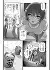 カナメ先生の巨根資料集め！試し読み6ページ
