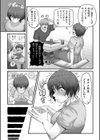 カナメ先生の巨根資料集め！試し読み7ページ