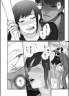 お外が好きなんです！試し読み2ページ