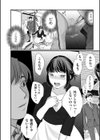 お外が好きなんです！試し読み4ページ