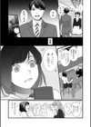 お外が好きなんです！試し読み5ページ