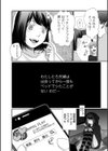 お外が好きなんです！試し読み6ページ
