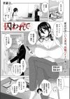 囚われて試し読み1ページ