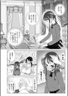 囚われて試し読み4ページ