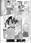 囚われて試し読み6ページ