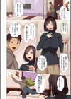 母子の初めて試し読み2ページ