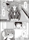 カッコつけてたらセックス教えてって言われた…試し読み3ページ