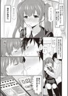 カッコつけてたらセックス教えてって言われた…試し読み4ページ