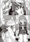 カッコつけてたらセックス教えてって言われた…試し読み6ページ