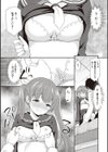 カッコつけてたらセックス教えてって言われた…試し読み7ページ