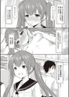 カッコつけてたらセックス教えてって言われた…試し読み14ページ