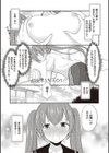 カッコつけてたらセックス教えてって言われた…試し読み15ページ