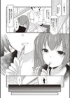 カッコつけてたらセックス教えてって言われた…試し読み16ページ