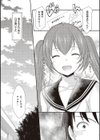 カッコつけてたらセックス教えてって言われた…試し読み17ページ
