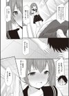 カッコつけてたらセックス教えてって言われた…試し読み18ページ