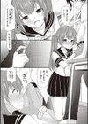 カッコつけてたらセックス教えてって言われた…試し読み19ページ