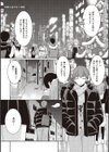 カッコつけてたらセックス教えてって言われた…試し読み21ページ