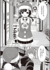 カッコつけてたらセックス教えてって言われた…試し読み22ページ