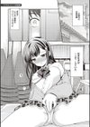 カッコつけてたらセックス教えてって言われた…試し読み23ページ