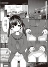 カッコつけてたらセックス教えてって言われた…試し読み25ページ