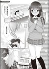 カッコつけてたらセックス教えてって言われた…試し読み26ページ