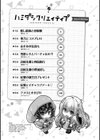 ハミダシクリエイティブ Adult Edition試し読み4ページ