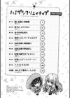 ハミダシクリエイティブ Adult Edition 【デジタル特装版】試し読み4ページ