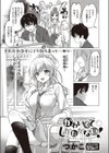 かわいくてしかたがない！試し読み1ページ