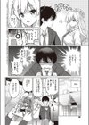 かわいくてしかたがない！試し読み2ページ