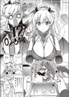 かわいくてしかたがない！試し読み3ページ