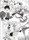 かわいくてしかたがない！試し読み4ページ
