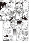 かわいくてしかたがない！試し読み5ページ