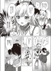 かわいくてしかたがない！試し読み6ページ