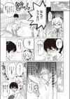 かわいくてしかたがない！試し読み7ページ