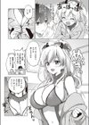 かわいくてしかたがない！試し読み8ページ
