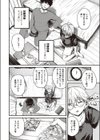 通り雨試し読み6ページ
