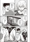 通り雨試し読み7ページ