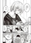 通り雨試し読み8ページ