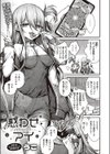 惑わせアイ試し読み1ページ