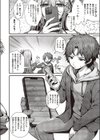 惑わせアイ試し読み2ページ