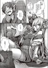 惑わせアイ試し読み3ページ