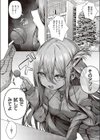 惑わせアイ試し読み4ページ