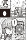 惑わせアイ試し読み5ページ