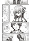 惑わせアイ試し読み6ページ