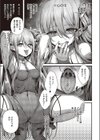 惑わせアイ試し読み7ページ
