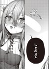 惑わせアイ試し読み9ページ