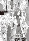 はっきり言ってよ！試し読み1ページ
