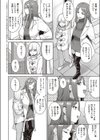 はっきり言ってよ！試し読み2ページ